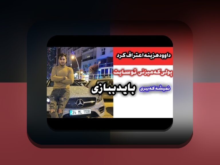 برداشت از وان ایکس بت چقدر طول می‌کشد؟ راهنمای کامل برای کاربران سایت شرط بندی