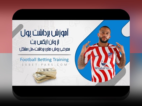 راهنمای کامل خرید کد وان ایکس بت: چگونه بهترین کدها را برای سایت شرط بندی خود دریافت کنیم؟